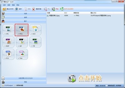 格式工廠電腦版 全方位計(jì)算機(jī)軟件咨詢(xún)與使用指南