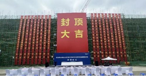 國內首條被投企業瑞波科光電一期項目工廠順利封頂，投資管理助力產業升級