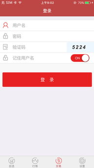 iOS下載指南 廣商所典藏品v1.0最新蘋果手機版與投資管理解析