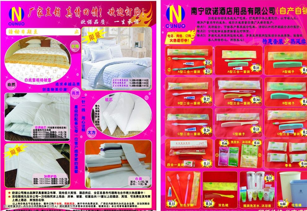 酒店用品 品質(zhì)與奢享之魅，專為卓越住宿體驗而生