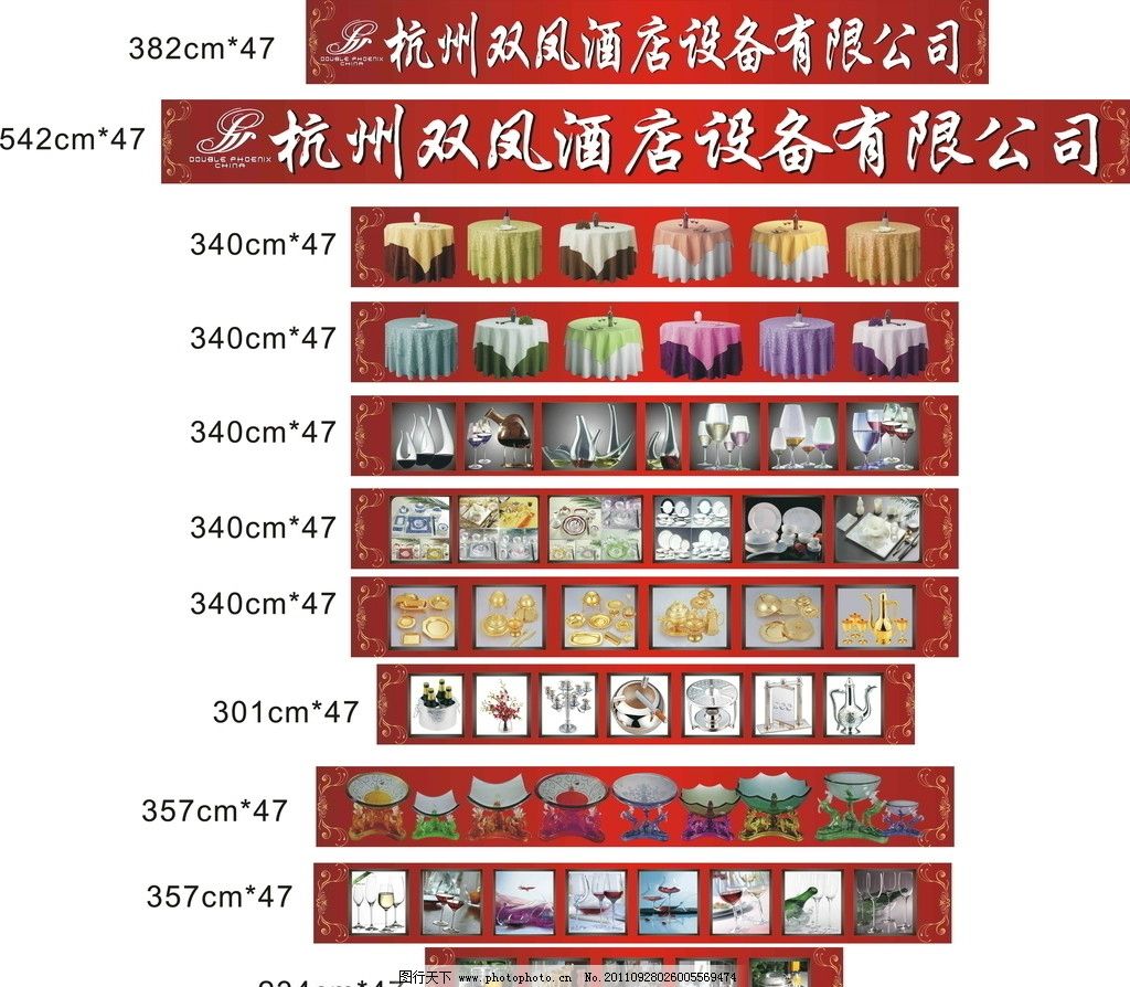 從“雙鳳”紋飾與影像對比，淺析現(xiàn)代酒店用品的設(shè)計美學(xué)賦能